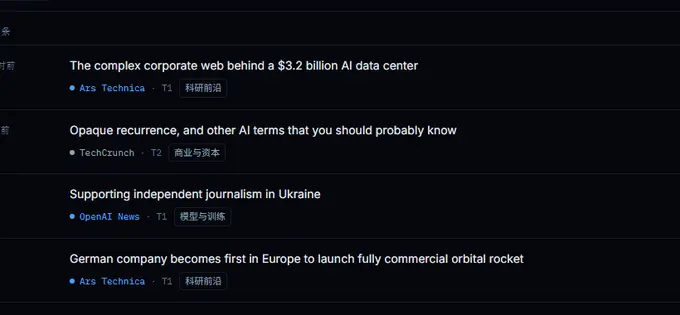DigitalScope Intelligence 信号列表:信号标题、类别徽标与来源数
