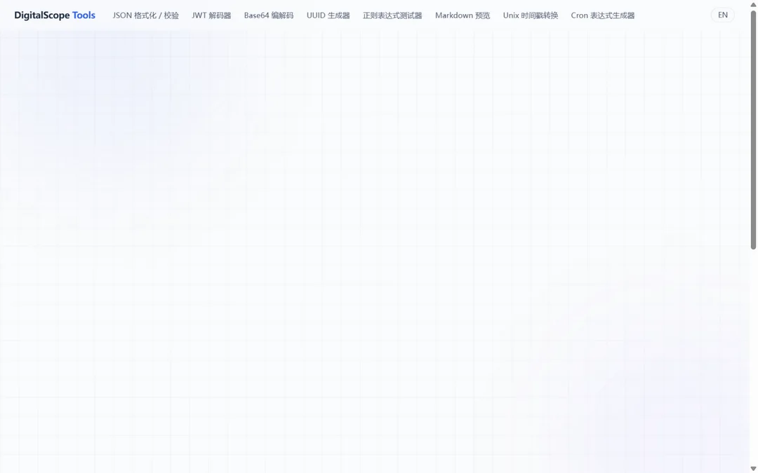 Tools 工具箱首页实拍:开发者工具索引